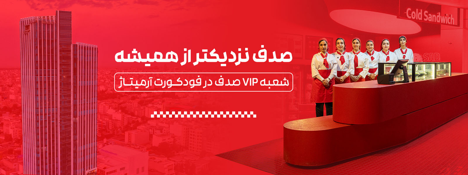 افتتاح شعبه ارمیتاژ